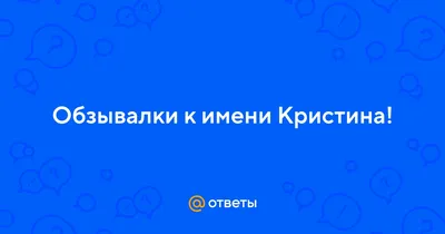 Фото с Кристиной, которые поднимут вам настроение