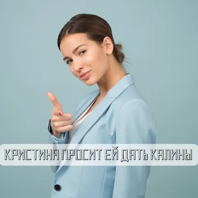 Кристина в смешных ситуациях на фото