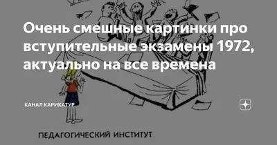 Смех и радость в институте на фотографиях