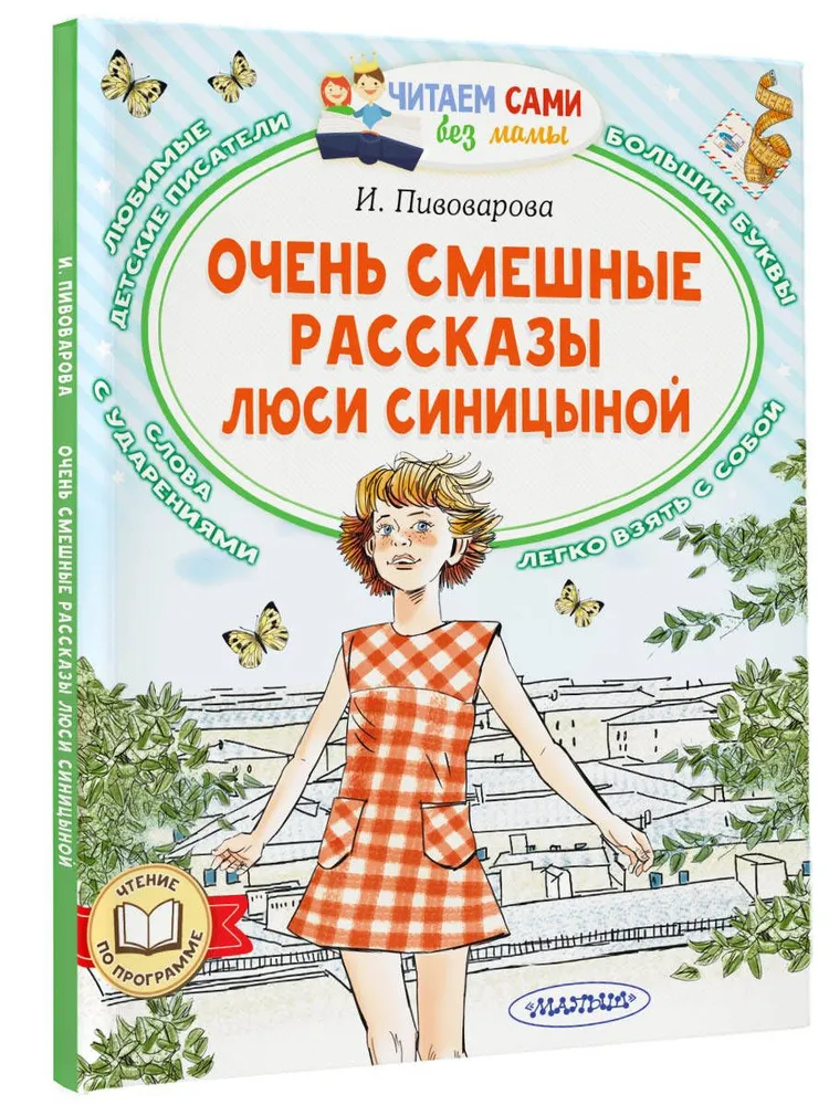 С именем Ирина