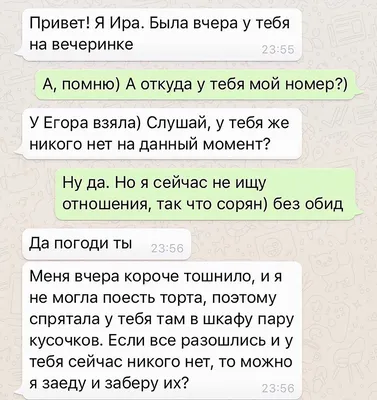 Ира и ее приключения в картинках