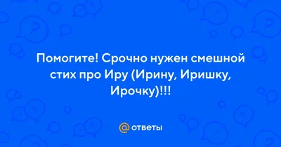 Ира в смешных ситуациях на фото, которые невозможно не улыбнуться