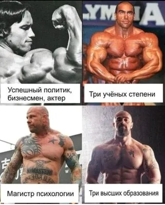 Забавные картинки качков в формате jpg