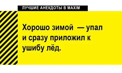 Смешные картинки про холодную зиму: выбери размер изображения и скачай в формате JPG, PNG, WebP