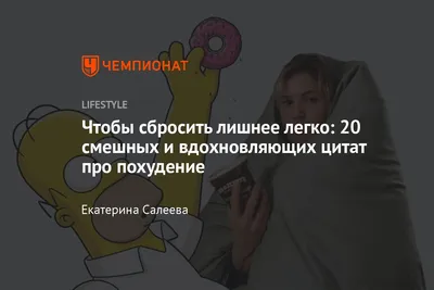 Скачать бесплатно смешные картинки про худеющих в 4K разрешении