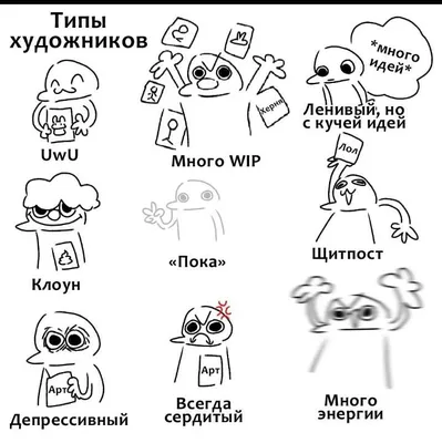 Скачать смешные картинки про художников в формате JPG, PNG, WebP