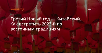 Смешные картинки про китайский новый год 2024