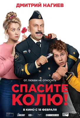 Смешные картинки про Колю - новое изображение в формате Full HD