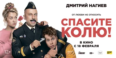 Смешные картинки про Колю - новое изображение в формате Full HD