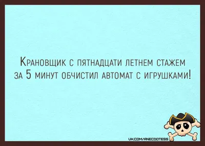 Улыбнитесь вместе с нами: смешные картинки про крановщиков