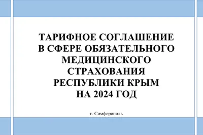 Смешные картинки про Крым: скачать новые изображения в HD