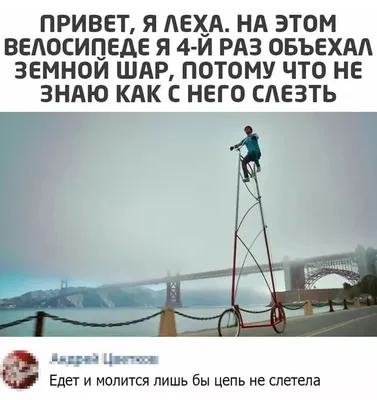 Новые фото смешные про Леху - скачать бесплатно в формате JPG, PNG, WebP