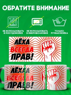 Фото смешные про Леху - скачать JPG, PNG, WebP бесплатно