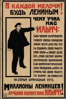 Смешные картинки про Ленина: полезная информация и скачивание в хорошем качестве