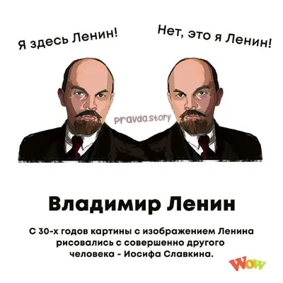 Смешные картинки про Ленина: полезная информация и скачивание в хорошем качестве