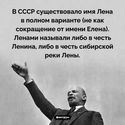 Смешные картинки Ленина в 4K