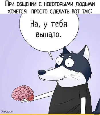 Лучшие смешные картинки про людей: выбери формат для скачивания (JPG, PNG, WebP)