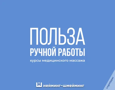 Смешные картинки про массажистов: скачать бесплатно в различных форматах