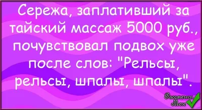 Смешные картинки про массажистов: выбери размер и формат для скачивания изображений