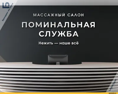 Веселые моменты: смешные картинки про массажистов, чтобы поднять настроение!