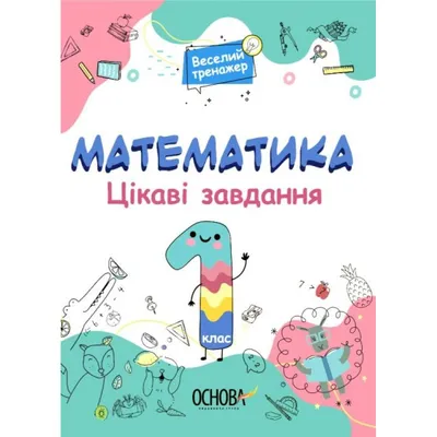 Смешные картинки про математику: полезная информация