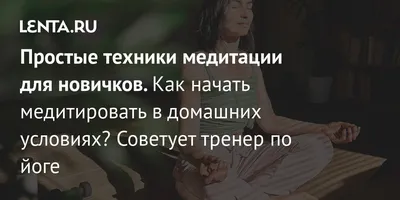 Забавные изображения для позитивного настроя и расслабления во время медитации