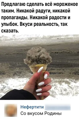 Смешные картинки с мороженым