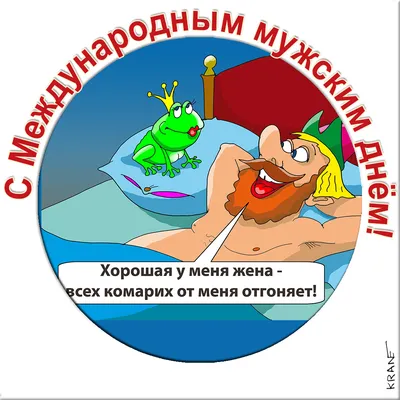 Веселые мужские снимки к 8 марта