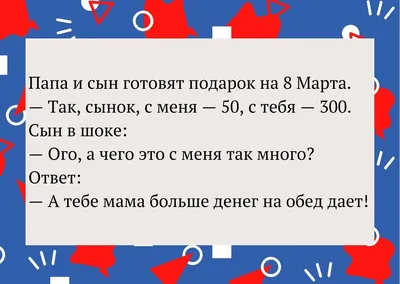 Смешные картинки про мужчин 8 марта: выберите размер изображения и формат для скачивания (JPG, PNG, WebP)