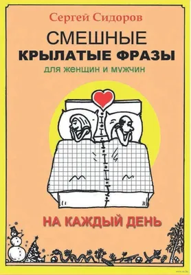 Смешные картинки про мужчин и женщин: лучшие изображения для скачивания