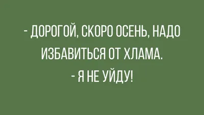 Забавные картинки про мужчин и женщин, которые точно вас рассмешат!