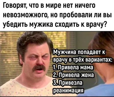 Картинки смешных мужчин в формате PNG