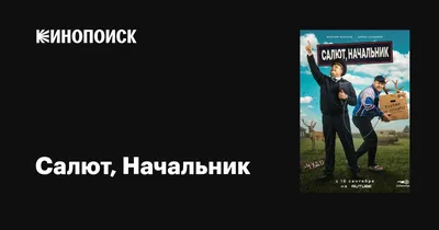 Смешные картинки про начальников и подчиненных в формате png