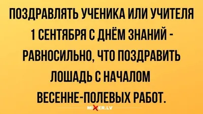 Смешные картинки для веселого начала учебного года