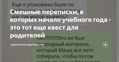 Смешные картинки про начало учебного года: новое изображение