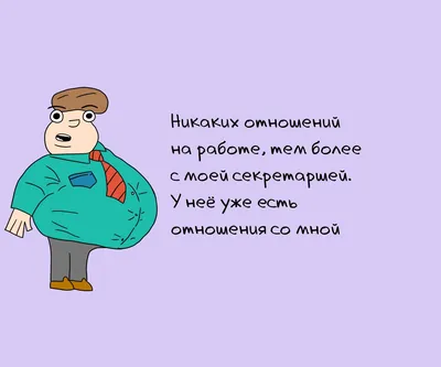 Начальство в объективе юмора: смешные ситуации на работе!