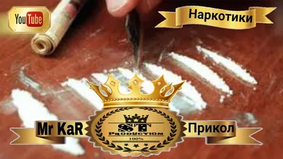 Смешные картинки про наркотики, чтобы поднять настроение