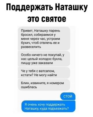 JPG фото смешные про Наташку