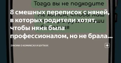 Новые смешные картинки про няню в формате JPG, PNG, WebP