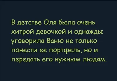 Оля в фокусе смешных картинок