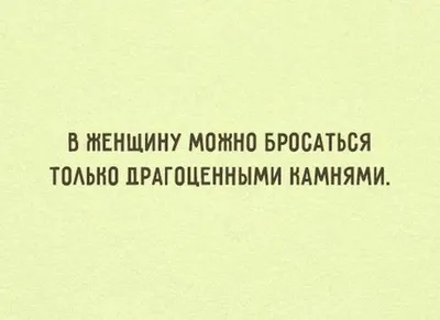 Лучшие смешные картинки про отношения: скачать бесплатно