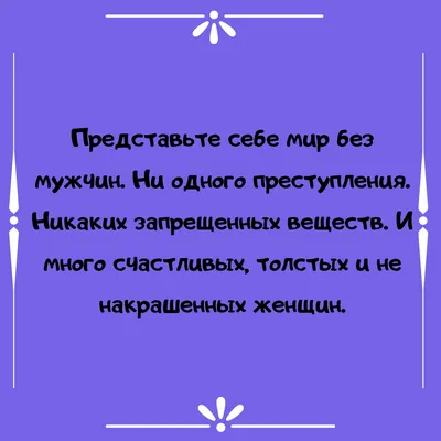 Загляните в мир смешных картинок о взаимодействии между мужчиной и женщиной