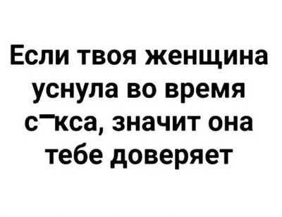 Скачать фото смешные картинки про отношения между мужчиной и женщиной в хорошем качестве