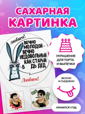 Смешные картинки про парней - выбери формат: PNG, WebP