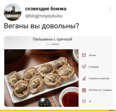 Смешные картинки про пельмени для скачивания