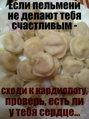 Забавные и оригинальные пельмени на фото