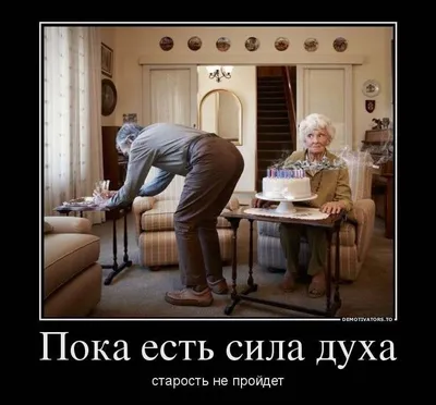 Смешные картинки про пенсионный возраст в формате JPG