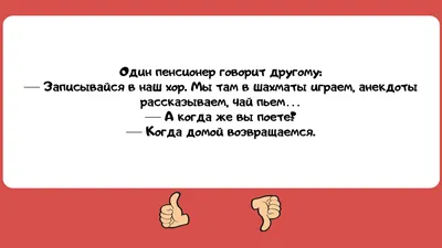 Скачать смешные картинки про пенсионный возраст в хорошем качестве