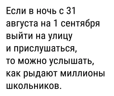 Забавные фото смешных праздничных моментов и ситуаций на первое сентября