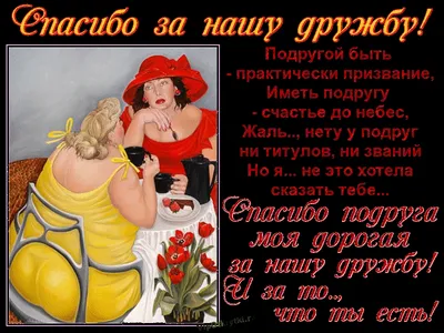 Смешные картинки про пьяных подруг - выберите формат: JPG, PNG, WebP